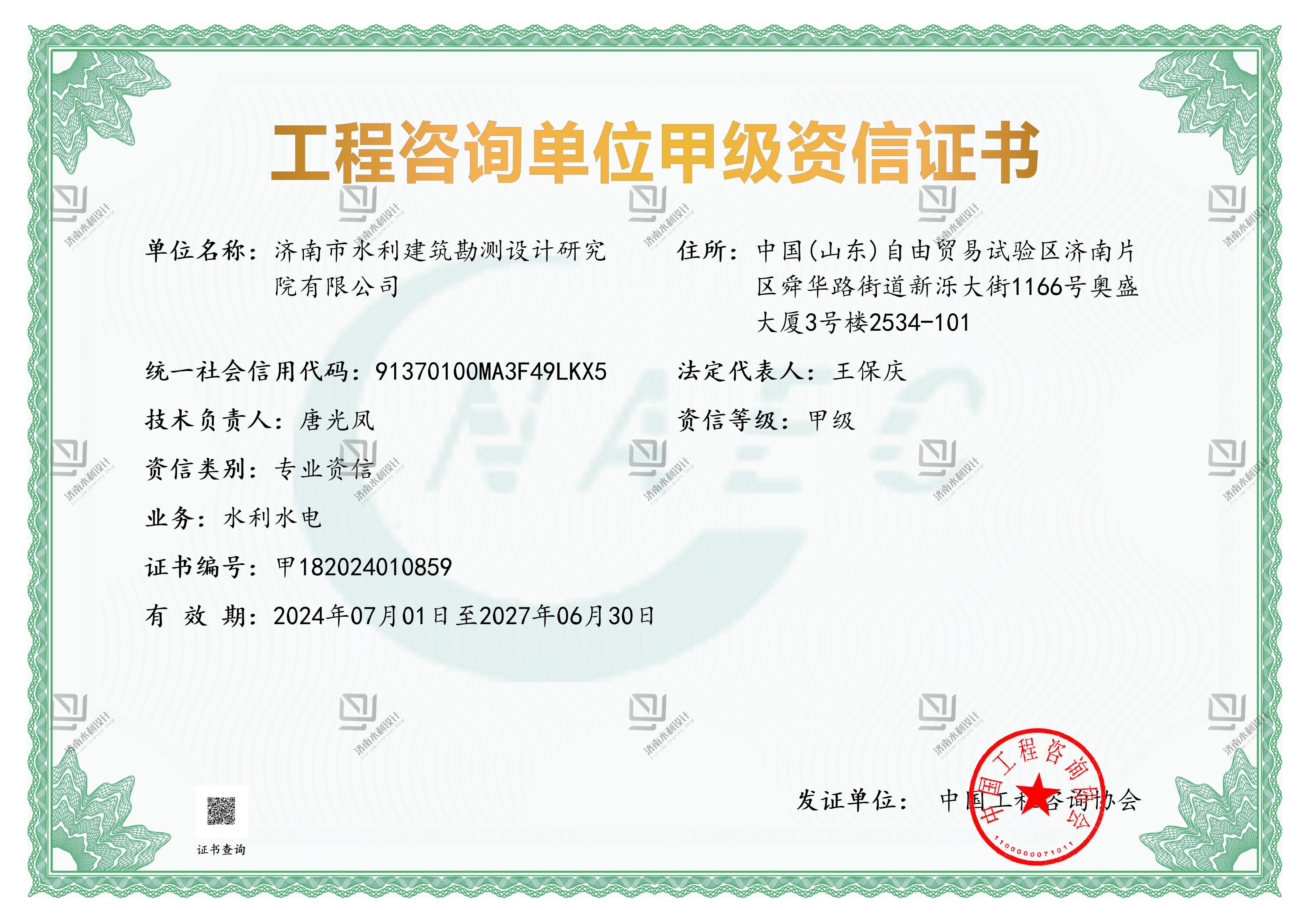 工程咨詢(xún)